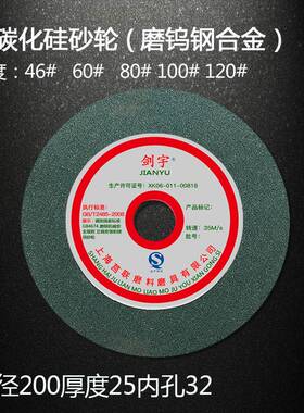 200X25X32mm陶瓷砂轮片砂轮机砂轮钨钢砂轮250白刚玉棕刚玉砂轮