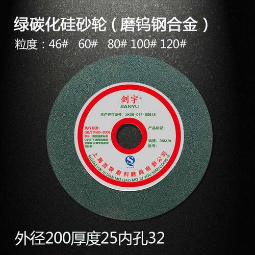 200X25X32mm陶瓷砂轮片砂轮机砂轮钨钢砂轮250白刚玉棕刚玉砂轮