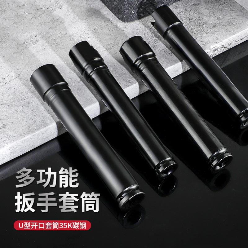 电动扳手加长木工开口套筒 蝴蝶扣木工脚手架加厚缺口套筒扳手U型