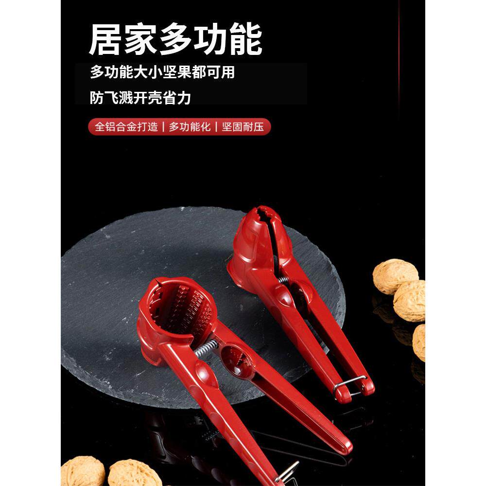 德国精工核桃钳家用强力多功能开螺母神器夹板开板栗钳省力工具钳