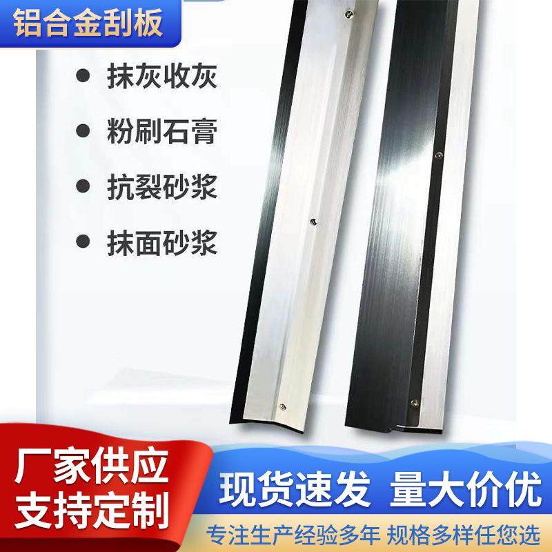 大板不锈钢刮腻子神器腻子刮平器墙面找平粉墙刮大白批灰专用工具