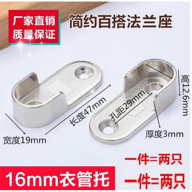 加厚衣柜内挂衣杆托 托管加厚不锈钢可伸缩衣杆五金配件法兰座衣