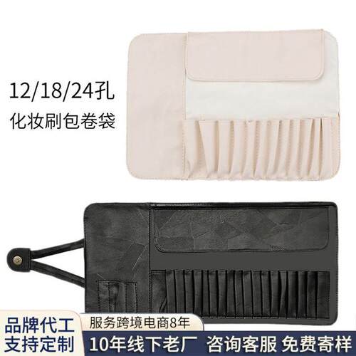 化妆师专用刷子收纳包便携收纳袋刷包大容量刷具包眉笔袋ins