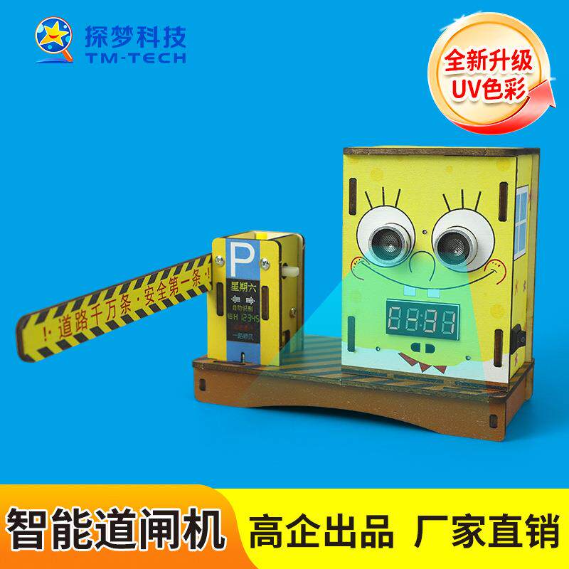 儿童停车场杆迷你电动栏杆微型遥控小道闸收费站杆红绿灯玩具diy