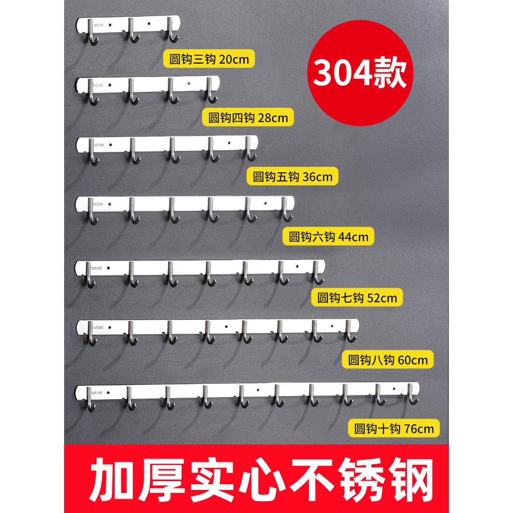 304不锈钢无冲孔挂钩厨房墙浴室晾衣架排挂钩强粘衣钩