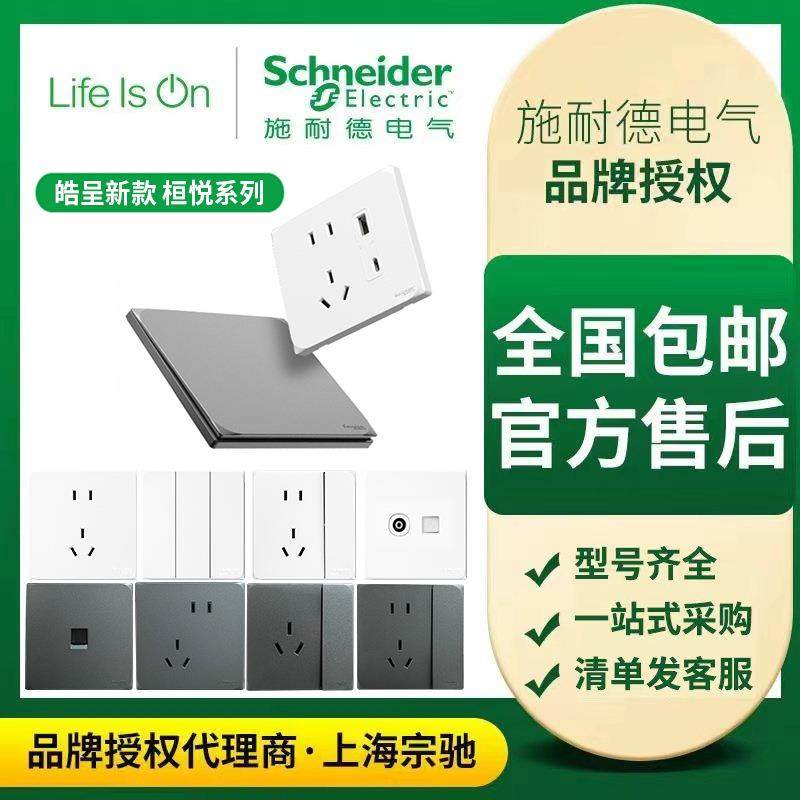 墙壁开关86型电脑网线插座面板带五孔电源网络加网口一体非千兆