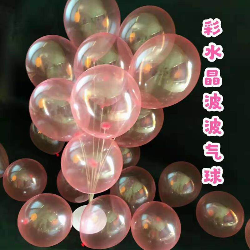 好时代10寸12寸透明彩色泡泡气球浅水晶色气球婚礼生日派对装饰
