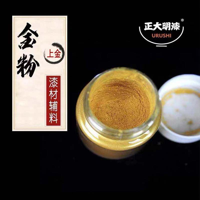 正大明金缮莳绘大漆修复金粉银粉铜粉国画颜料金粉