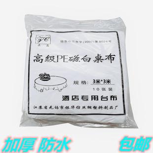 加厚餐桌一包加大3米三米一次性台布塑料布薄膜1200克圆桌布餐布