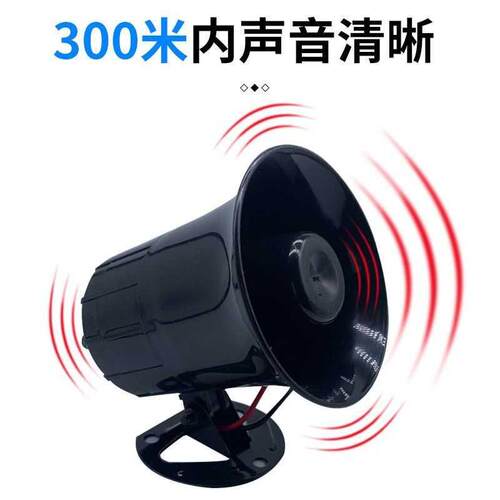 汽车倒车喇叭12V24v通用货车大巴农用车倒车左右转弯语音提醒