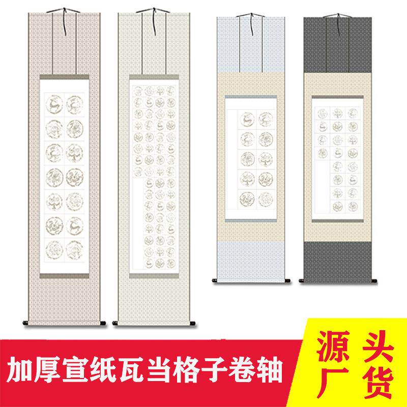 书法卷轴宣纸书法毛笔字专用挂轴挂画立轴画轴国画字画书画长卷手卷半生半熟练习纸方格作品纸免装裱定制