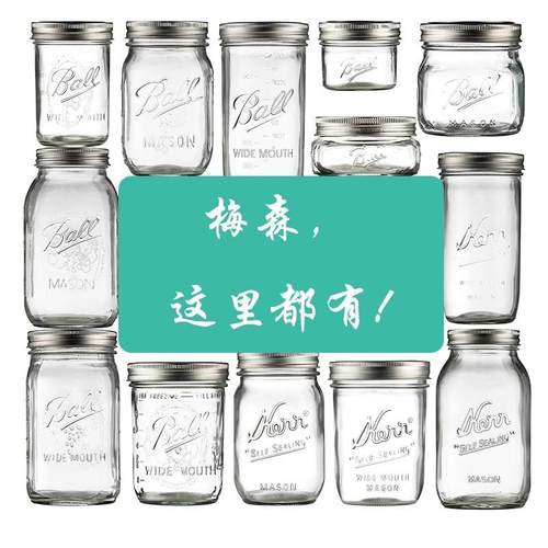 梅森瓶玻璃果酱瓶玻璃瓶水果罐头瓶密封储物罐燕麦杯酱菜瓶分装罐