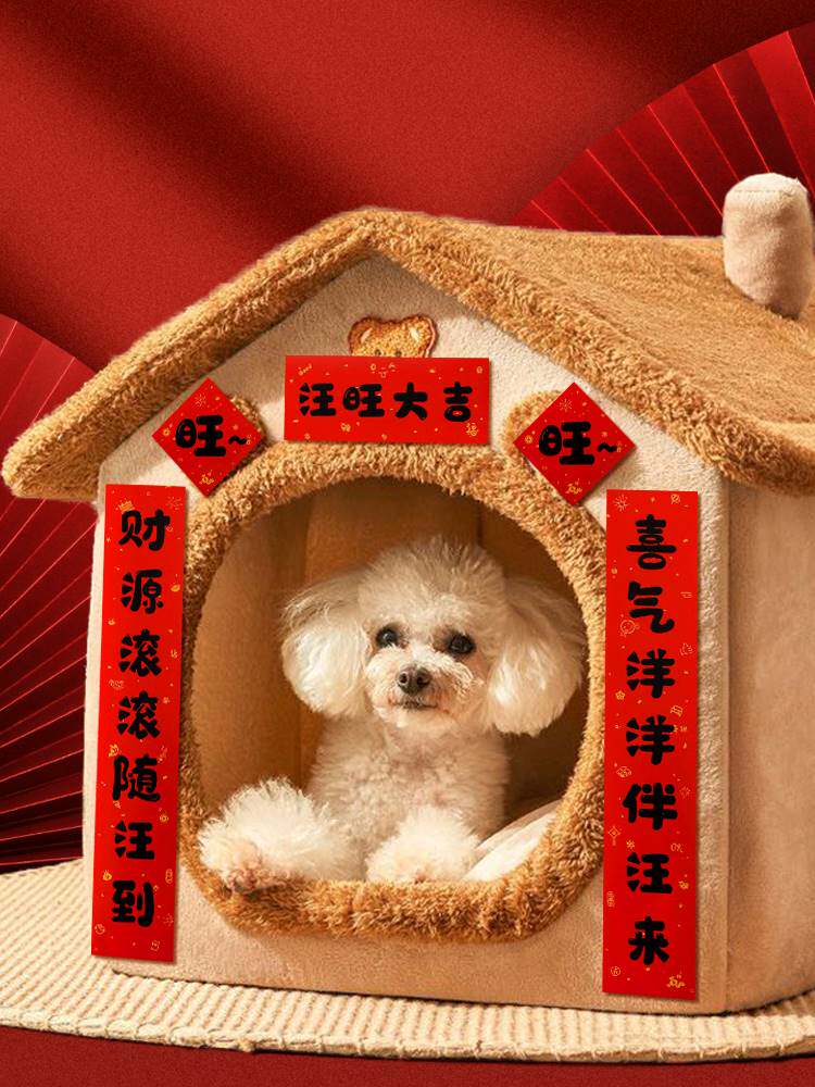 宠物迷你小对联2024猫狗可爱门联装饰品狗窝猫舍春节新年场景布置