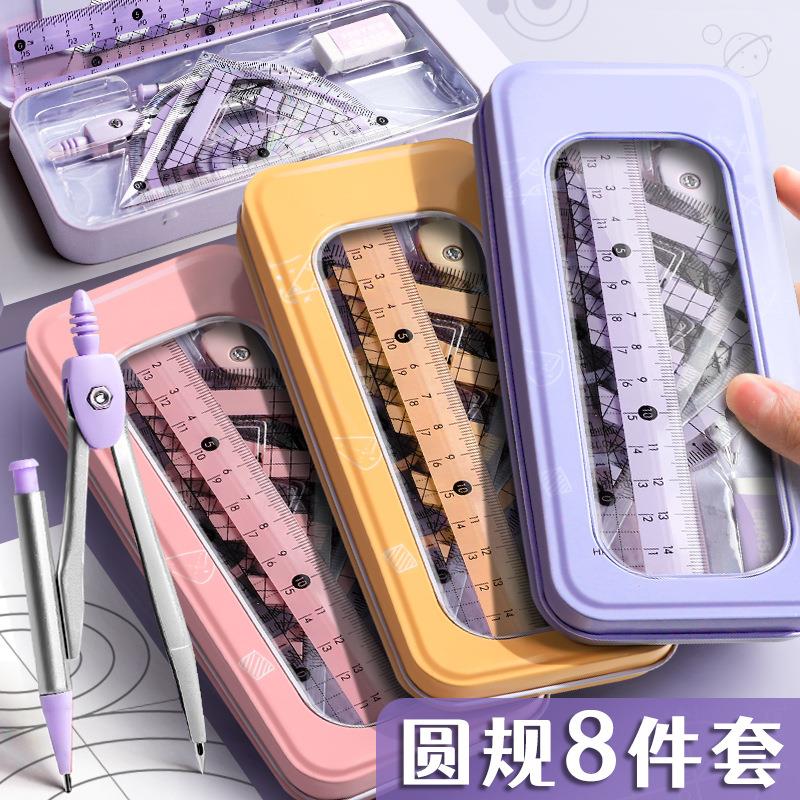 金属圆规尺子套装学生考试套装多功能机械制图工具圆规笔芯圆规初中生五六年级不锈钢儿童专业考试高中尺子