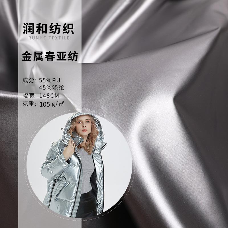 羽绒服专用布料高档 防水布加厚足米棉衣马甲服装记忆布纯色面料