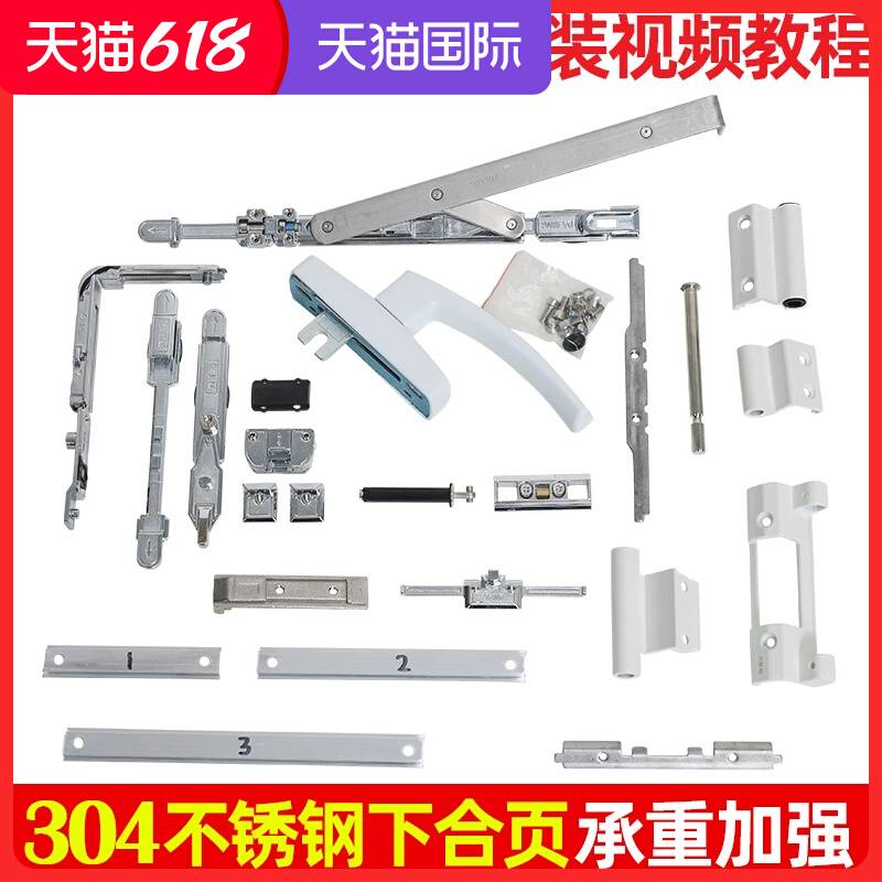 断桥铝内平开改隐藏铰链上悬窗五金件隐形暗合页内开内倒窗户配件