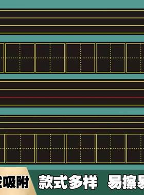 磁性空白黑板贴白板贴软磁贴书写标题长条无胶可移除教学公开课板书磁力贴黑色绿色无尘书写磨砂磁铁冰箱贴片