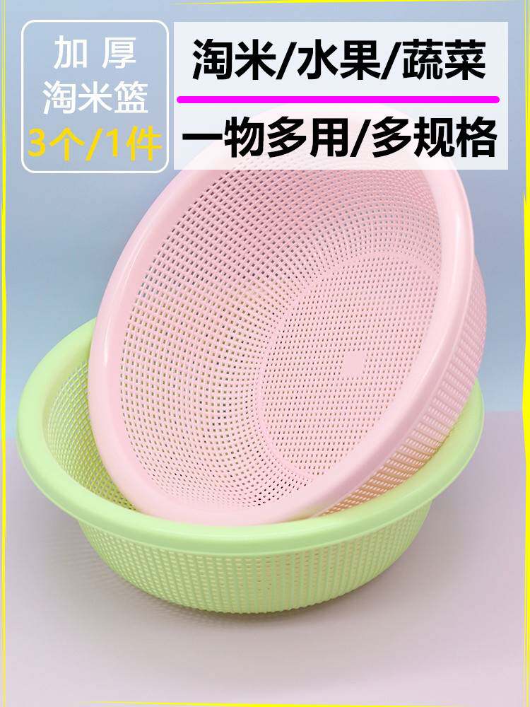 淘米篮洗菜篮子塑料圆形淘米盆箩洗菜筐洗米筛洗菜篓洗菜盆沥水篮