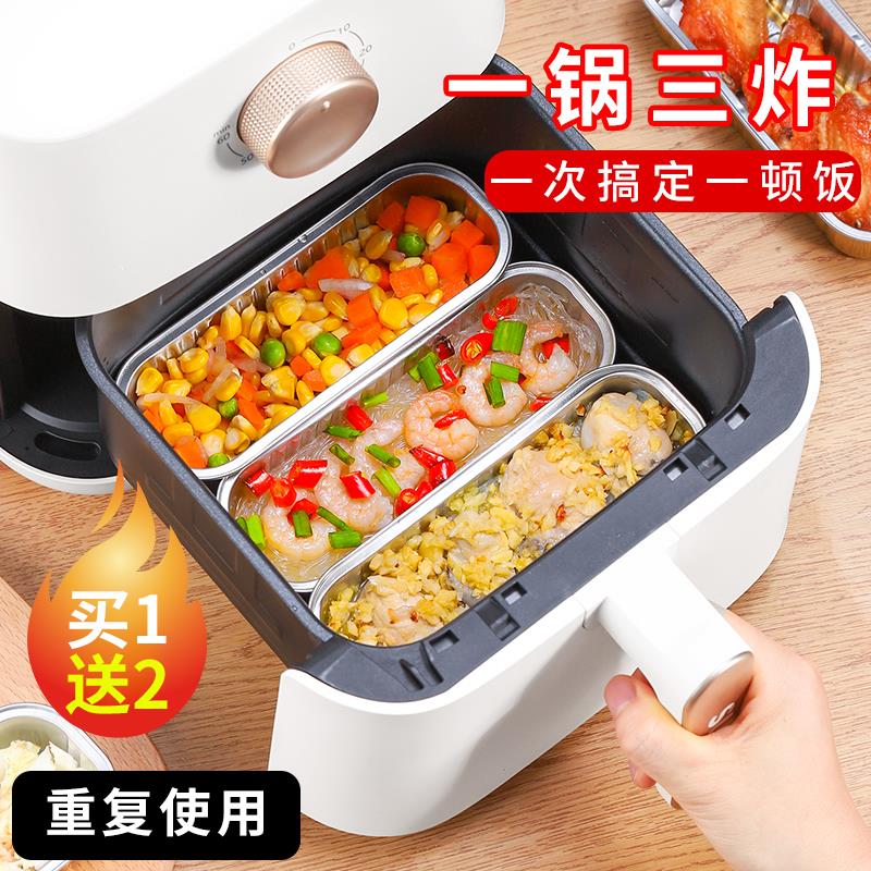 空气炸锅专用纸锡纸烤箱家用专用的垫纸锡箔纸铝箔碗盒一次性方盘