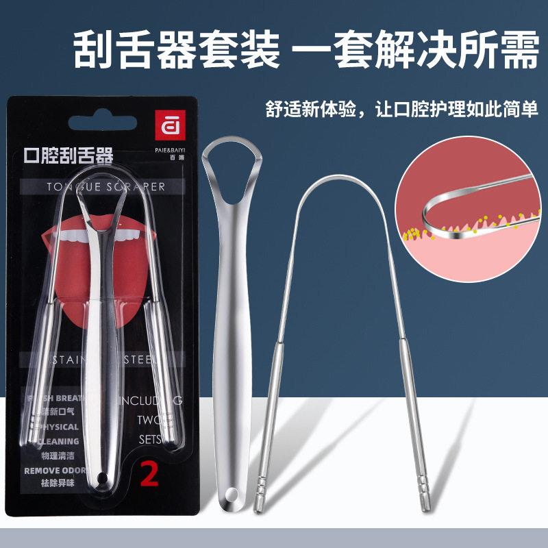 304不锈钢刮舌器U型舌苔刷清洁器成人祛除口臭刮舌板口腔护理工具