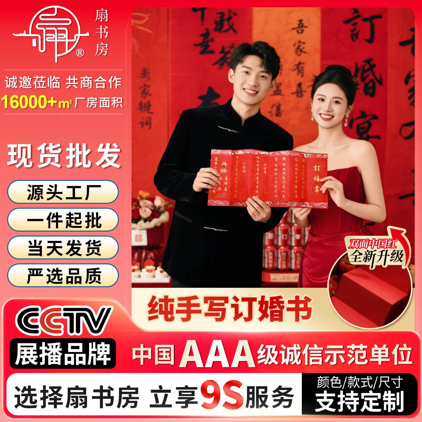 民国婚书折页手卷订婚书空白自写简约复古下聘书奏折本对月喜帖