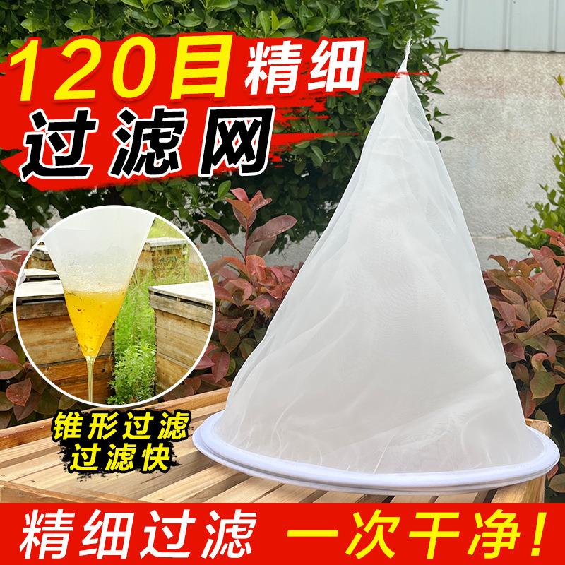 蜂蜜过滤网精细专用滤蜜器工具养蜂工具尼龙养蜂筛超细过滤网沙布
