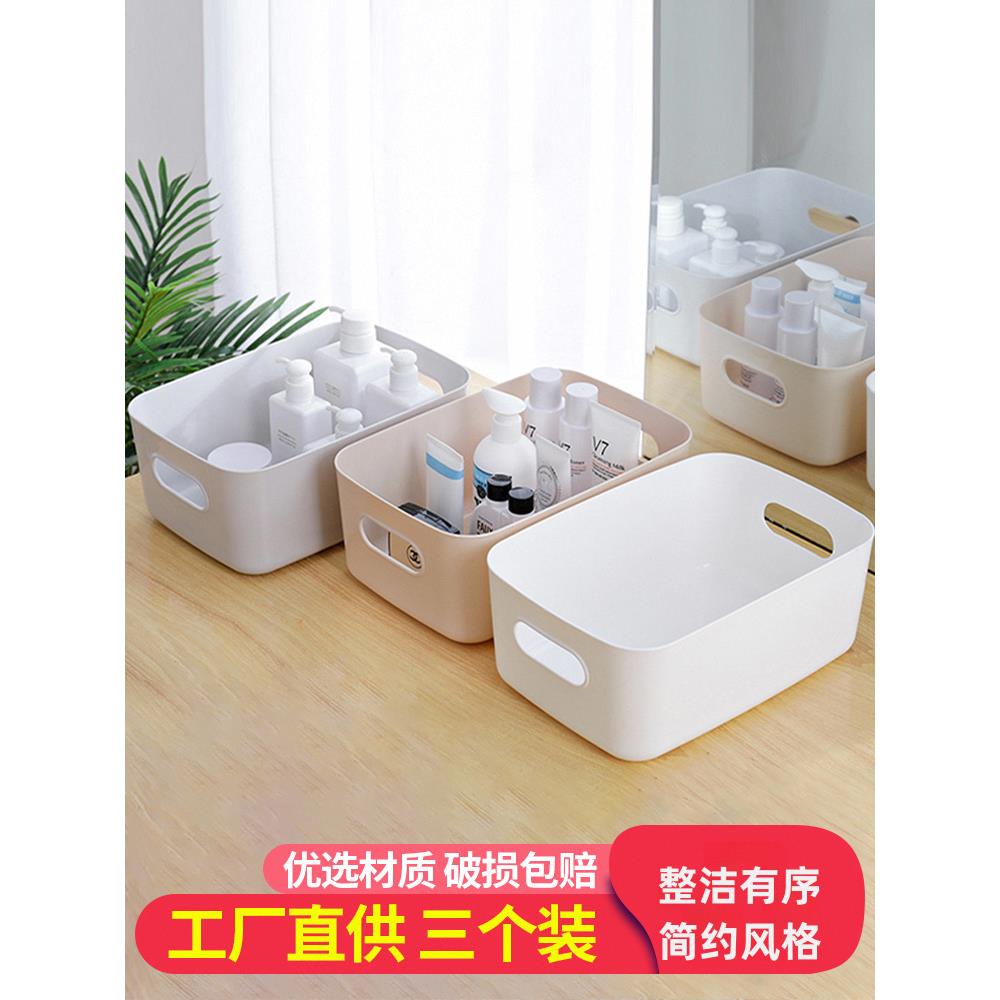 杂物收纳筐桌面化妆品口红收纳盒零食储物盒家用厨房储物盒子塑料