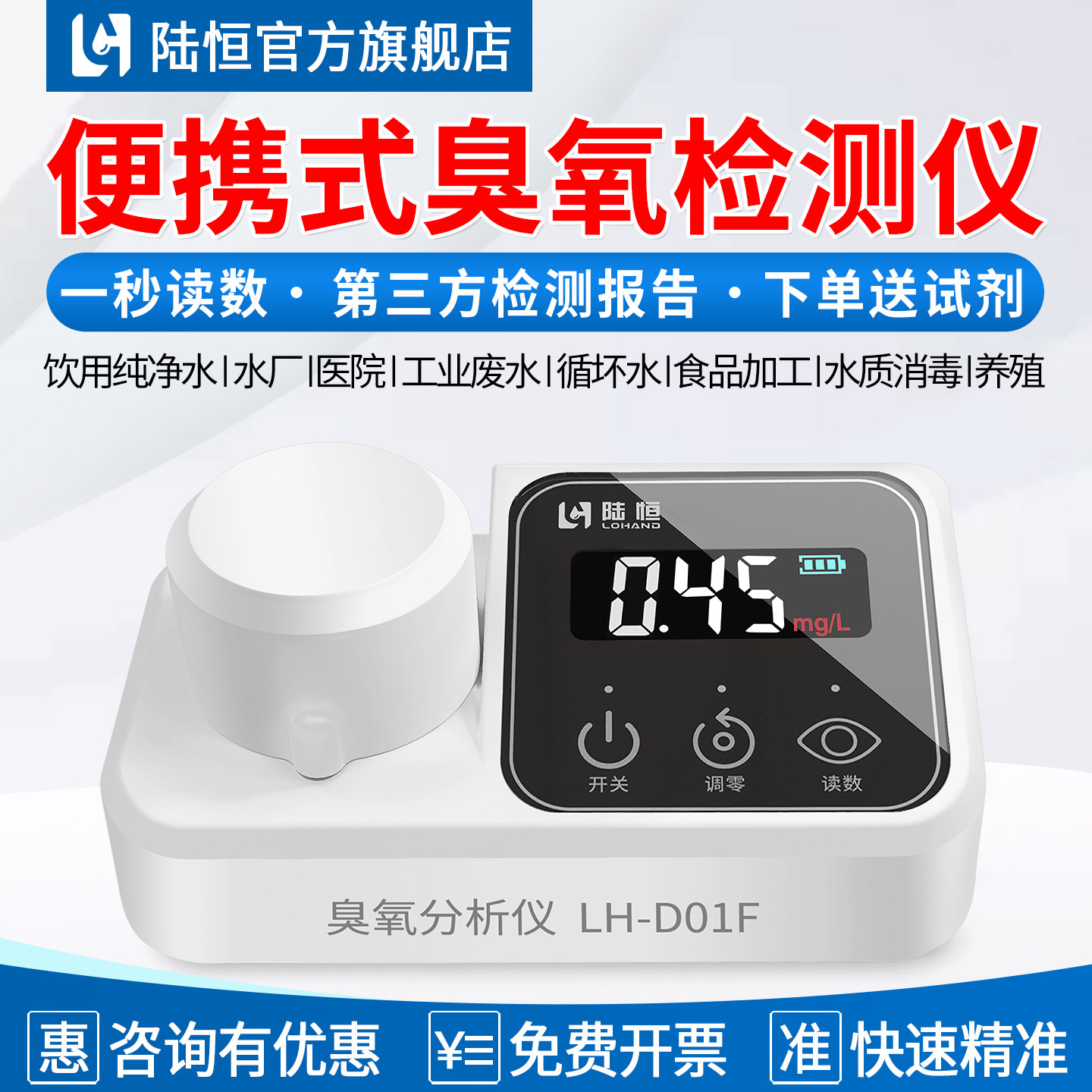 陆恒便携臭氧浓度检测仪快速精准图片