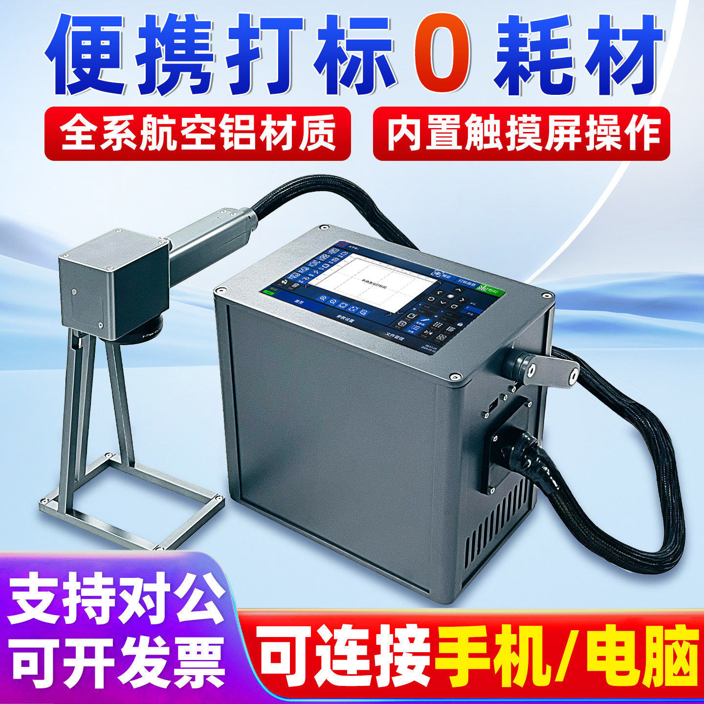 手持式激光打标机便携光纤刻字机打码机小型金属不锈钢铭牌雕刻机