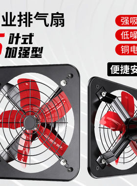 德国进口方排强力抽油烟换气家用出租房方形排风扇厨房排烟防雨水