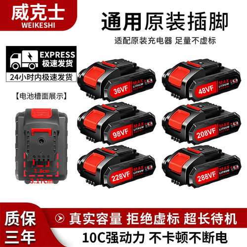 适配威克士小脚21V36VF48VF98VF手钻充电电转钻锂电池大容量