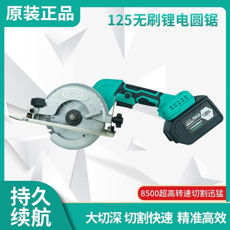 锂电电圆锯‘精典大艺'充电单手锯5寸6寸木工锯A3/48圆盘锯手提锯