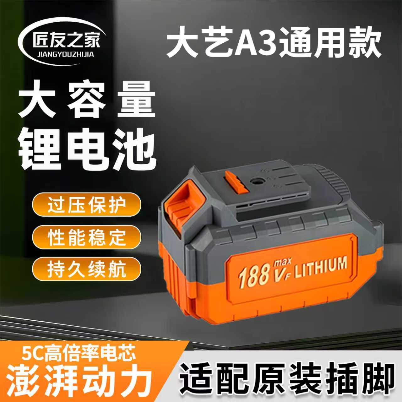 通配于大亿A3/2106电动扳手锂电池48V108V188F角磨机冲击扳手电池