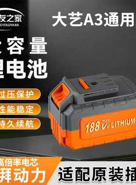 通配于大亿A3/2106电动扳手锂电池48V108V188F角磨机冲击扳手电池