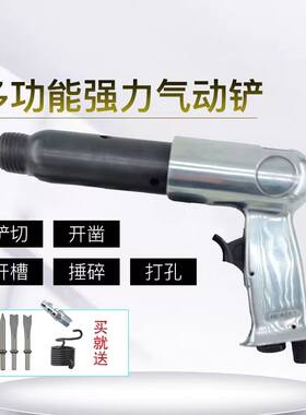 德国进口气铲强力型150/190/250气动铲冲击式气锤/气锹/风铲/台湾