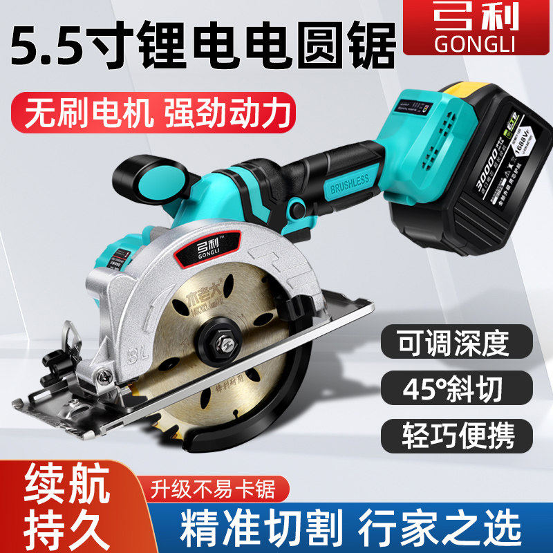 适用A3/88电池用5.5寸电池锂电电锯手提木工充电圆锯单手A3电池