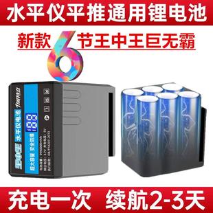 伽特立红外线水平仪12线锂电池超大容量平推拉式贴墙地仪通用充电