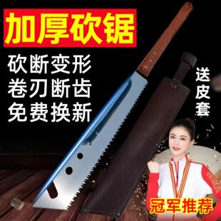 德国加厚加硬砍锯两用刀锯砍伐锯大佬佬苏手锯不崩口不卷刃砍不坏