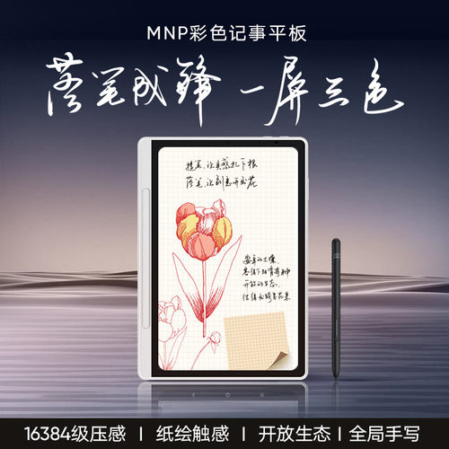 6G+128G大容量16384级超敏压感