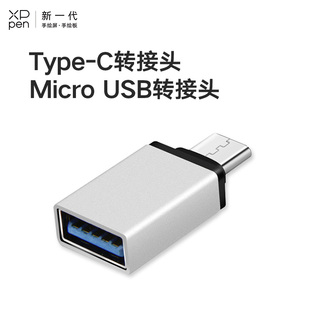 XPPen数位屏 c转usb3.0通用安卓手机连u盘 OTG转接头type