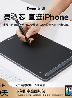 XPPen数位板DecoLW/MW手绘板电脑绘画板绘图板手写板电子画画平板