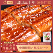 蒲烧鳗鱼加热即食饭500g日式 开袋整条寿司商用淡水酱汁新鲜烤鳗活