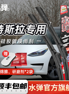 日本水弹硅胶镀膜雨刮器雨刷片适用于特斯拉Model3 Model Y S 3