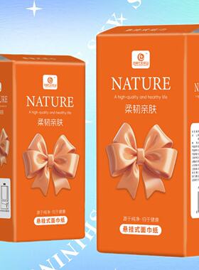 橙色蝴蝶结悬挂式抽纸原生木浆面巾纸家用实惠装卫生纸