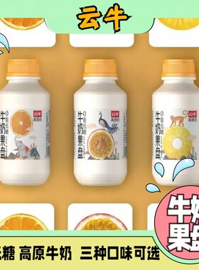 云牛牛奶果盘云南0脂肪