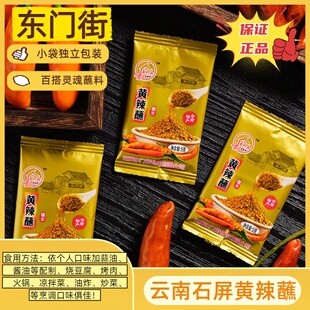 云南石屏东门街黄辣蘸包浆豆腐蘸料那刀黄辣椒面干碟蘸水烧烤调料