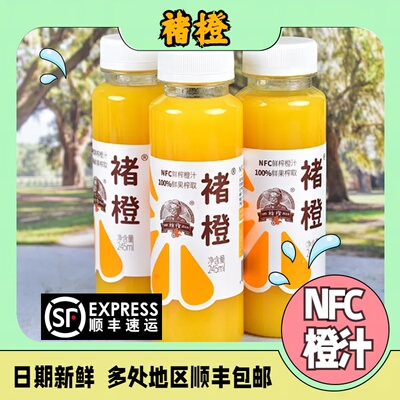 褚橙鲜榨官方旗舰加糖葡萄汁孕妇