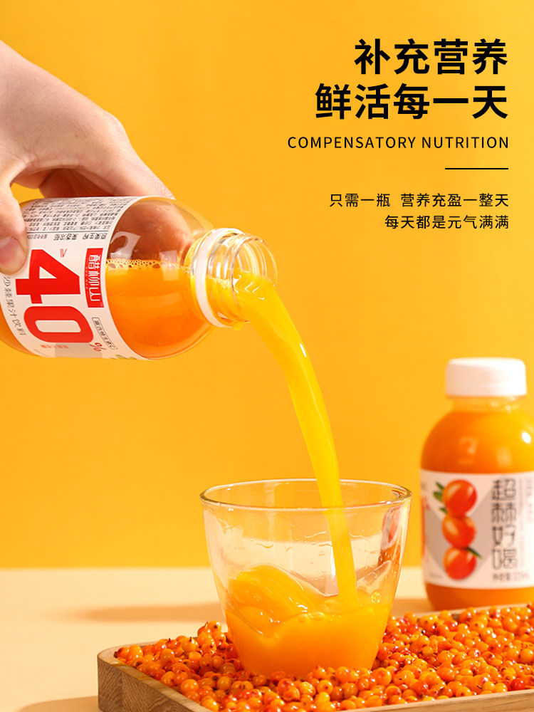 醋柳山野生沙棘汁饮料整箱批特价吕梁野山坡果汁原浆325mlx10瓶