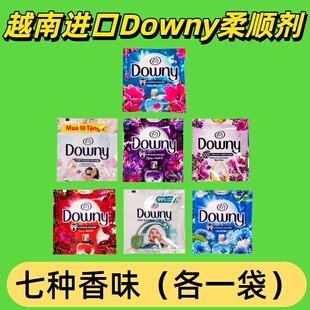 18mlx10包 越南进口当妮柔顺剂Downy衣物护理液持久留香防静电袋装