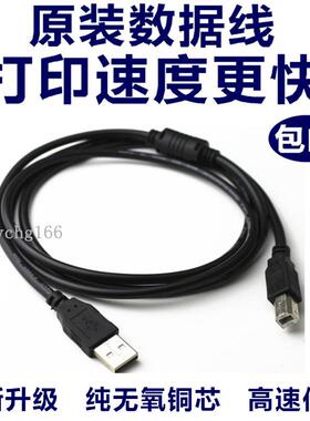 三星SCX4521F 4824 3201一体机连接线 打印机数据线USB接口专用